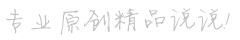 敛声屏气网